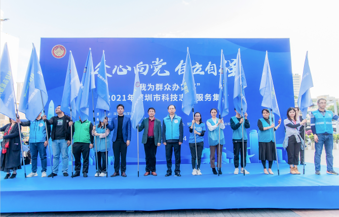 2021年深圳市科技志愿服務集市圓滿落幕，好寫科技榮獲優秀志愿服務組織獎